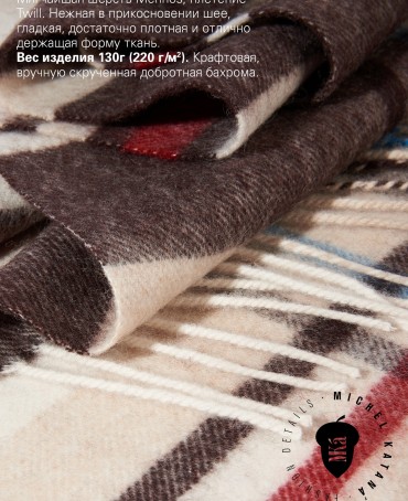 Шарф Унисекс FTQ.W220_7206619/CANNE